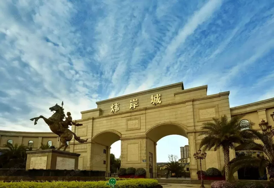 炜岸城相关图片